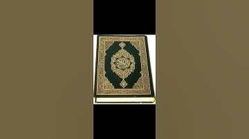 سورة الفاتحة بصوت القارئ الياس بن العنبر ❤