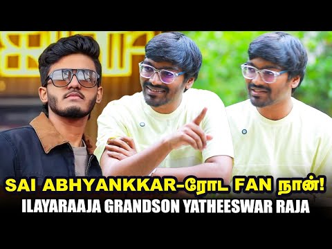 Karthik Raja Son Yatheeswar raja, "Bhavatharini அத்தை எல்லார்கூடவும் அன்பா இருப்பாங்க" | Vikatan