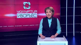 Иворъёс 15.02.22 ВИДЕО