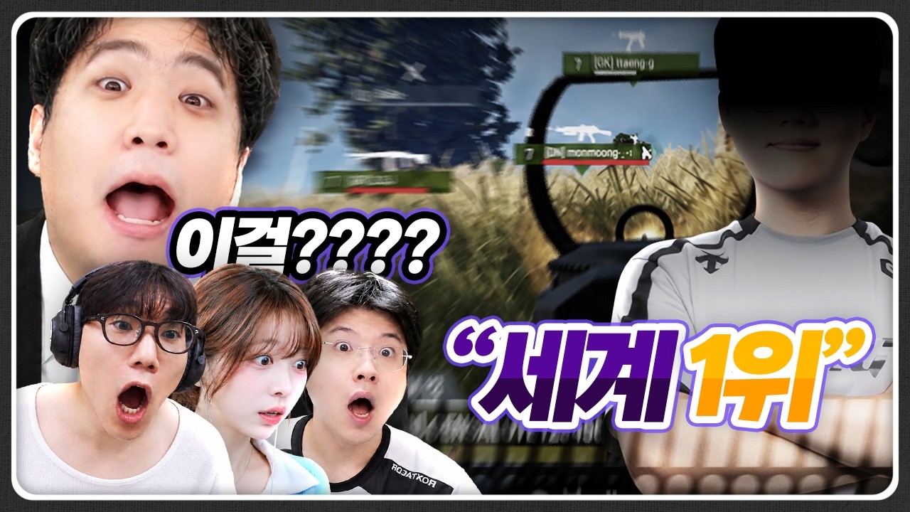 코드컵에서 나온 세계 1위의 레전드 플레이