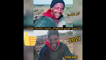 الشاب الذي اشتهر بأغنية نصرو يضهر بعد غياب 15سنة ولا يصدق انه هو من في الفيديو 
