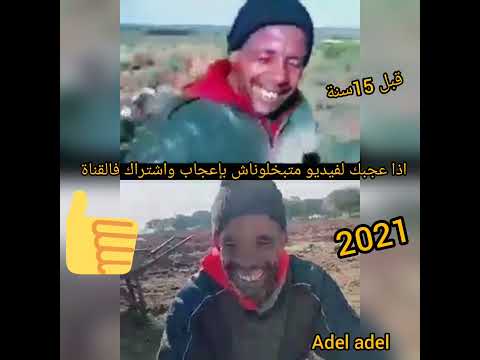 الشاب الذي اشتهر بأغنية نصرو يضهر بعد غياب 15سنة ولا يصدق انه هو من في الفيديو