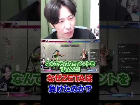 ももちに問う なぜZETAは負けたのか