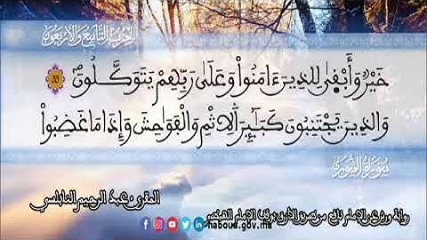 الثمن 5  من الحزب 49 رواية ورش عن نافع من المصحف المثمن بصوت القارئ عبد الرحيم النابلسي
