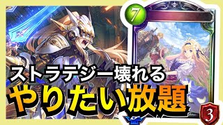 【シャドバ】なんか1つだけパワーの格が違うコンセプト混じってない？【シャドウバース/Shadowverse】