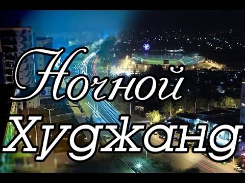 Сомон тж худжанд тойота