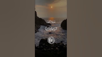 تلاوة من أواخر سورة الكهف❤🌙|القارئ إلياس موسى