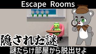 部屋の中に隠された謎を解き明かせ！【Escape Rooms：謎解き脱出ゲームコレクション】『縦型配信』#shorts