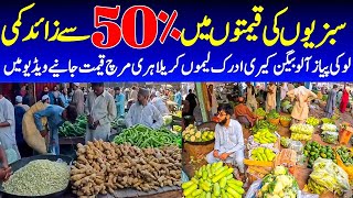 Karachi Subzimandi Latest Update | Price Update 2024 | Mandi Walking tale سب سستا @focus with fahim