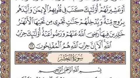 القرآن الكريم صفحة 545