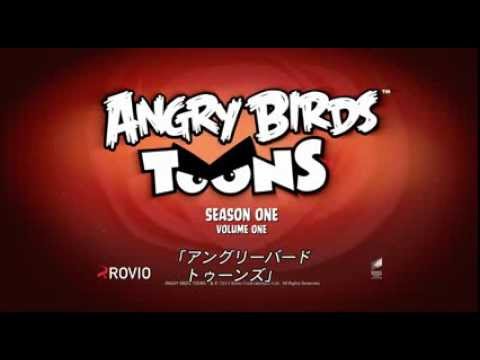 アングリーバード トゥーンズ シーズン1 VOL.1 [DVD] 9jupf8b Angry Birds Toons-Season 1-Vol.1 [Import]: Amazon.fr: N.N.