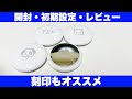 【開封レビュー】AirTagを刻印入りで4個購入してみた【初期設定・使い方・使い道】