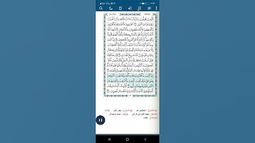 سورة آل عمران اية(٢١)