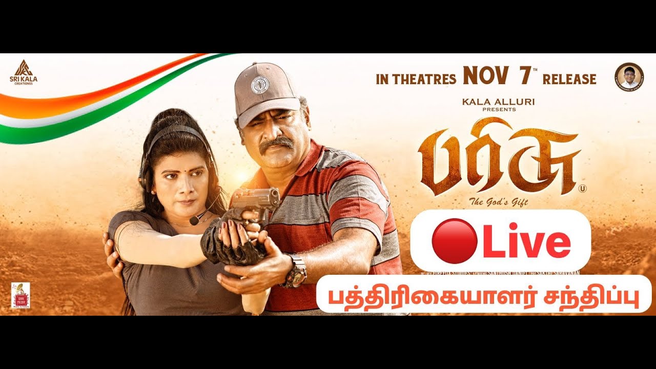 🔴 Live : Parrisu Movie Press Meet | Jaanvekaa | Kala Alluri
