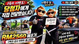 I Met the 500-Subscriber Event Winner in Person! | From Delivering the RM2560 Brush Cutter to Sho...