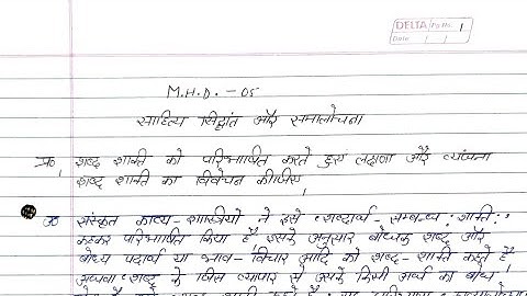 MHD 05 solved Assignment 2022-23| MHD 05 ignou handwritten Assignment 2022-23 | MHD 05 PDF  | MHD |