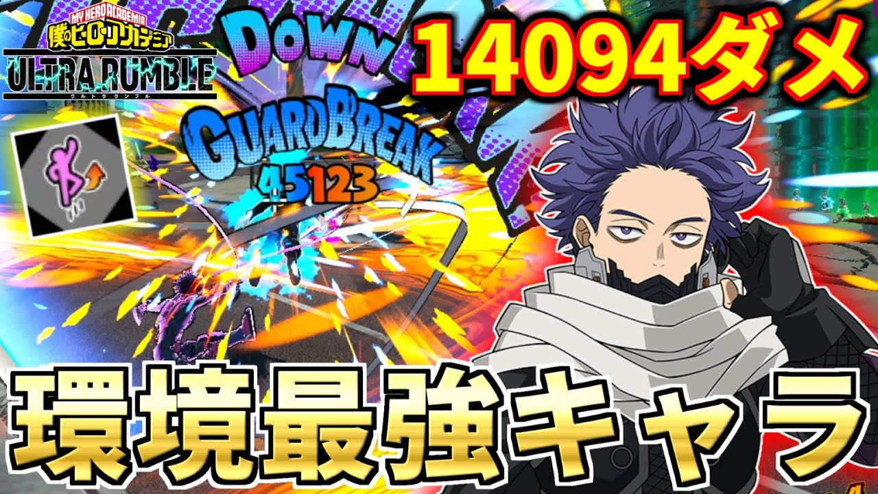 Shinso 14094DMG in My Hero Ultra Rumble