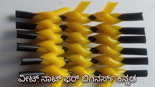 ವೀಟ್ ನಾಟ್ ಫರ್ ಬಿಗಿನರ್ಸ್||wheat knot basic for beginners in Kannada||wheat knot tutorial in Kannada||