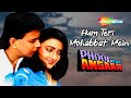 Hum Teri Mohabbat Mein | Phool Aur Angaar (1993) | Audio Song | Mithun Chakraborty | Shantipriya