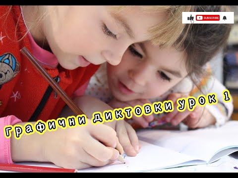 Видео: Как да организираме свободното време на децата