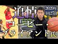 【追悼】コービー・ブライアント氏〜感謝の想いよ届け〜◆R.I.P Kobe Bryant