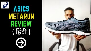 asics metarun india