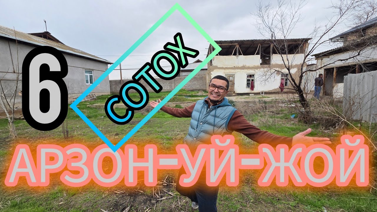 АРЗОН 6-СОТОК УЙ-ЖОЙ ХОНАДОН ЕР ХИСОБИДА СОТИЛАДИ.