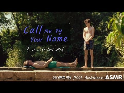 asmr-call-me-by-your-name--swi
