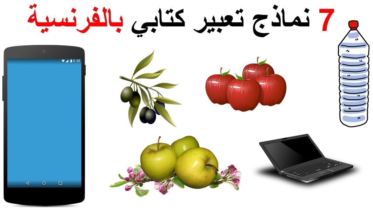 7 Productions écrites, les arbres, les fruits, la nature, l'eau, l'ordinateur, le téléphone