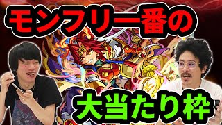 【モンスト】超スピード×Cキラー×種族キラーSSヤバすぎ！！真田幸村獣神化改使ってみた！【なうしろ】