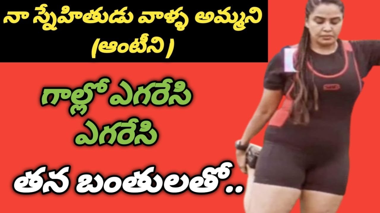 నేను ఇంజినీరింగ్ చదువుతున్న రోజుల్లో ||మా ఫ్రెండ్ వాళ్ళ అమ్మతో ||నా మధురజ్ఞాపకాలు💋💋💋.....