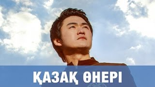 Торегали Тореали - Казак Онери (Премьера Песни) 2016