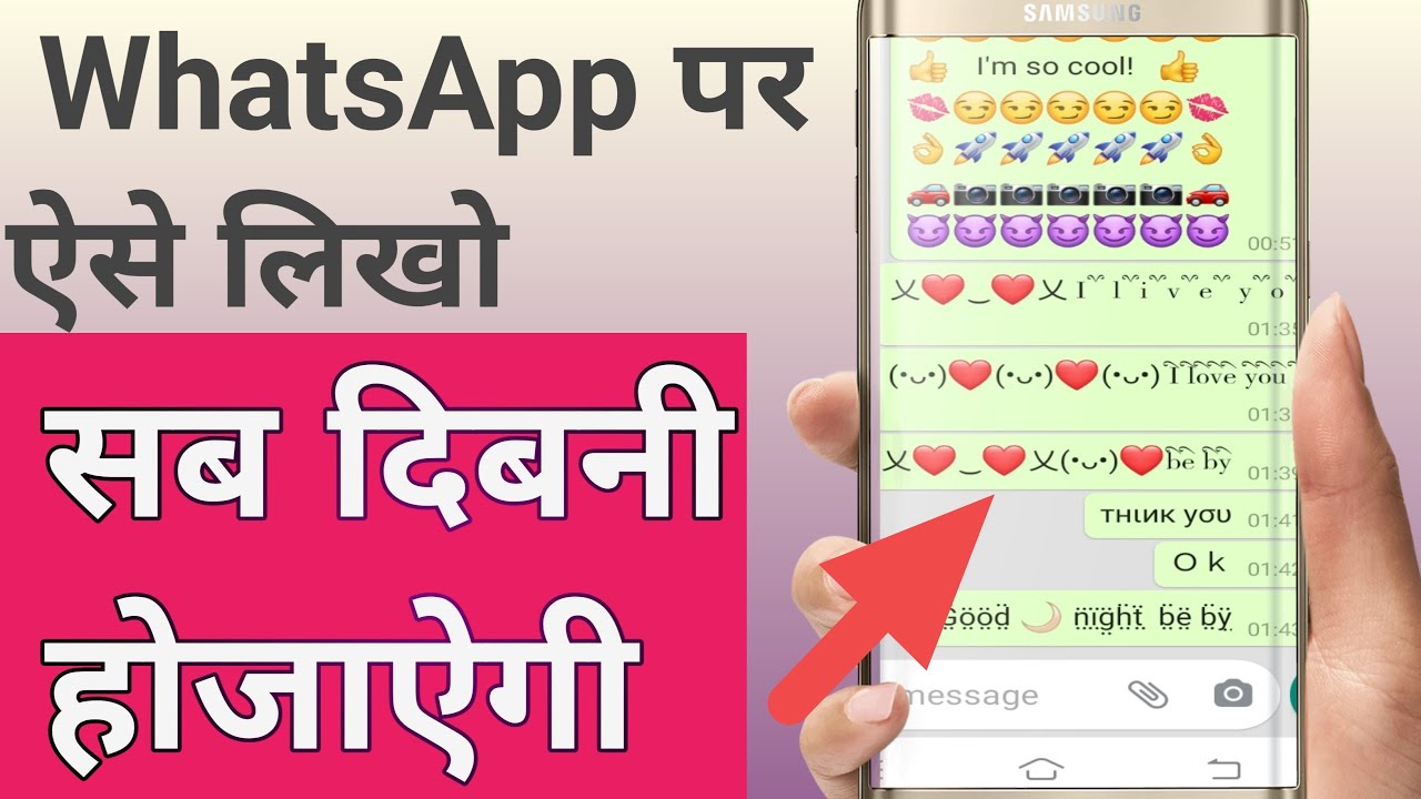 whatsapp-par-likhne-ka-style-kaise-change-kare-how-to-change-whatsapp