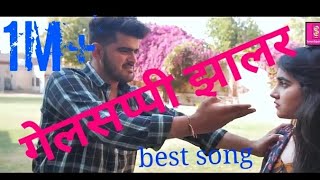 उड़ता तीर | Flying Arrow | Marwadi Breakup Song | Gelsafi Jhalar Marwadi Song | Marwadi Rapping Song
