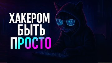 ТВОЙ БРАУЗЕР РАБОТАЕТ НА ХАКЕРА — И ТЫ ДАЖЕ НЕ ЗНАЕШЬ ОБ ЭТОМ