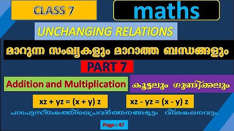 CLASS 7 MATHS||CHAPTER 3 UNCHANGING RELATIONS|| Part 7