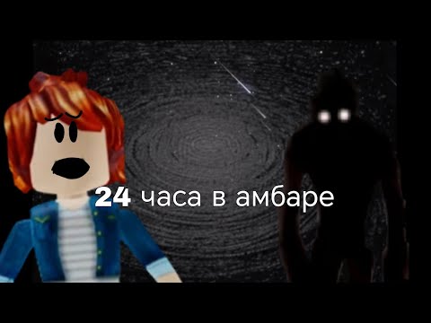 Видео: 24 часа в амбаре в брукхевен рп