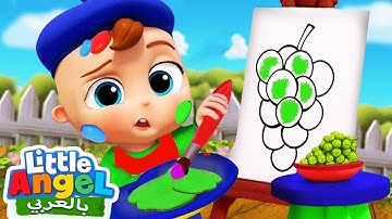 سحر الألوان  | جاد الصغير يتعلم خلط الألوان | أغاني تعليمية للأطفال بالعربية | Little Angel Arabic