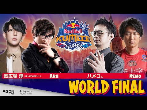 【3/18ライブ配信】#RedBullKumite 2024｜日本語実況解説付き