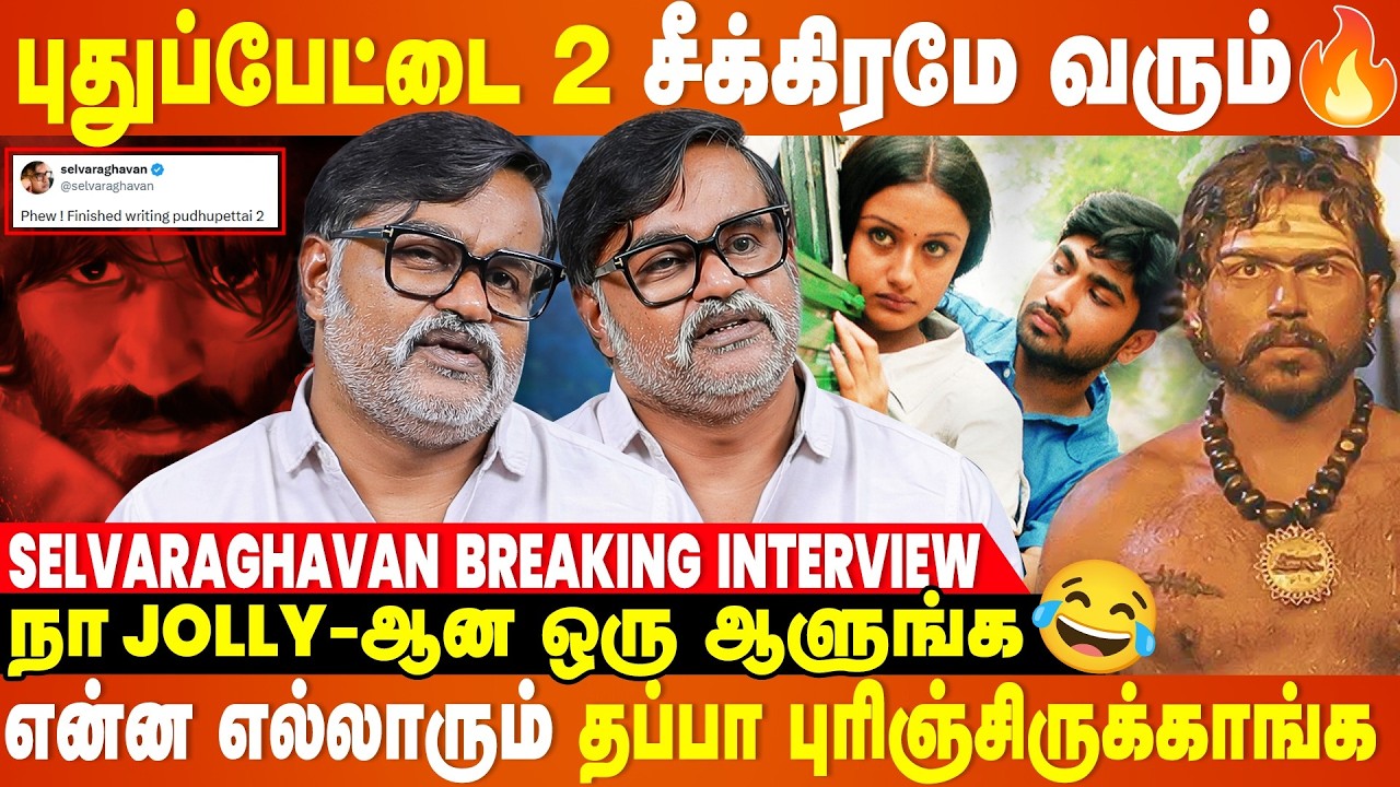 7G Rainbow Colony-2 80% Shoot முடிச்சாச்சு...- Selvaraghavan Breaking Interview
