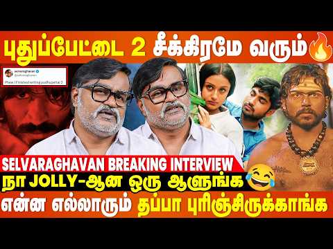 7G Rainbow Colony-2 80% Shoot முடிச்சாச்சு...- Selvaraghavan Breaking Interview