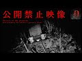 【心霊】テレビでも紹介された「人が死亡する降霊術」で襲われた映像 Japanese horror