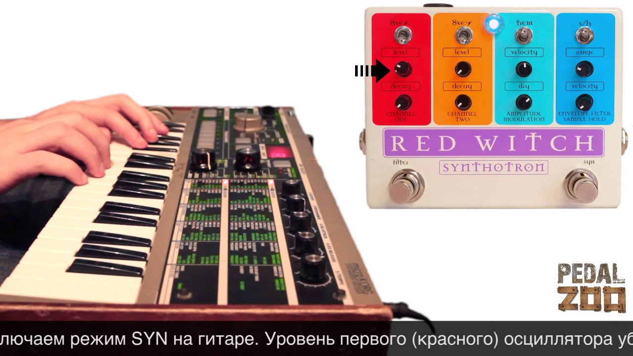 Демо педали Synthotron от RedWitch от Pedalzoo и Gods Against Zombies