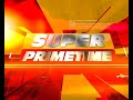 #LIVE  | Super Prime Time আৰু নৈশ বাতৰি