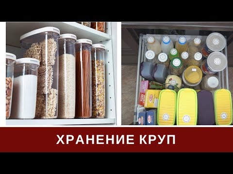 Как хранить крупы на кухне