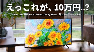 【milano】ジャンク テレビ そりゃ売れるよね..。知らないうちに『海外製テレビ』が