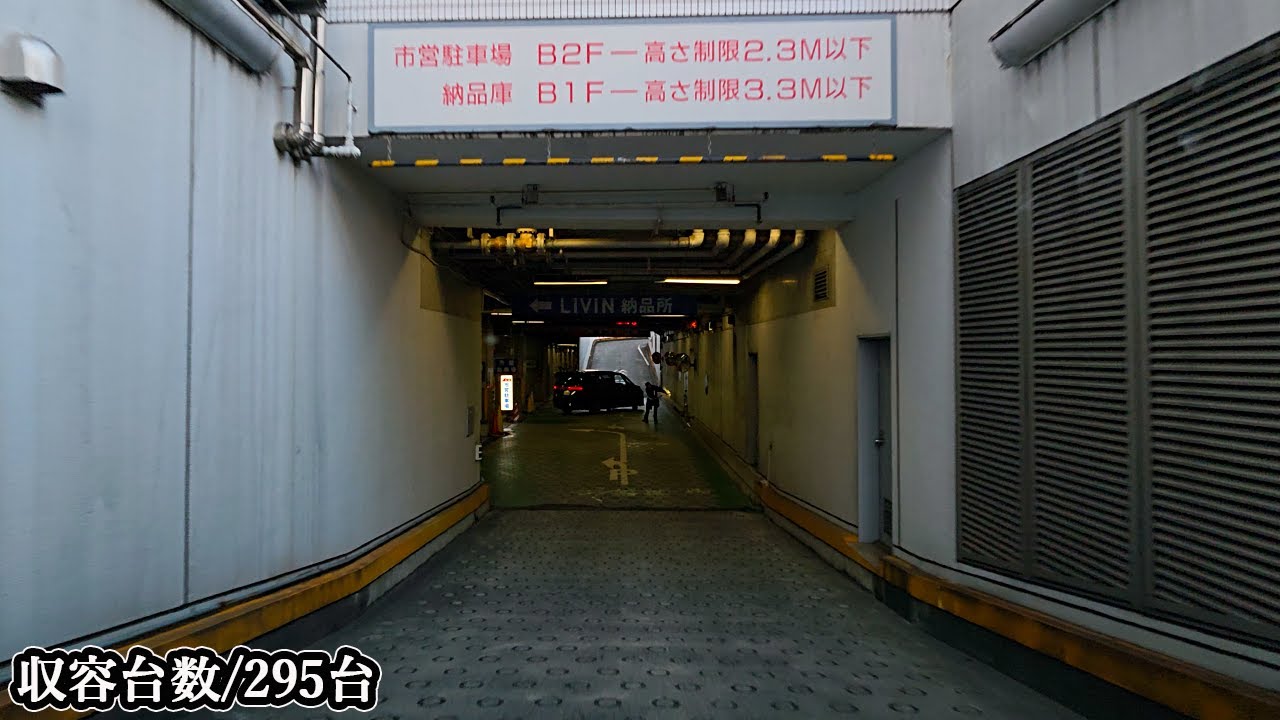 田無アスタ専門店街『地下』市営駐車場入口まで｜東京都 西東京市 ショッピングモール 2025/12