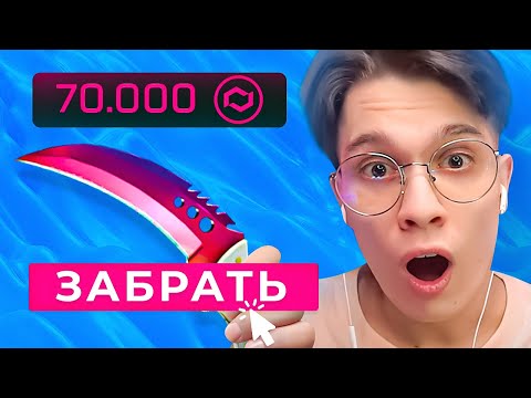 ВЫБИЛ НА 90.000₽ С БОНУСНОГО БАЛАНСА! НОЖ С НУЛЯ НА MYCSGO!