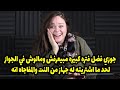 جوزي فضل فتره كبيره مبيعرفش ومالوش في الجواز لحد ما اشتريته له جهاز من النت والمفاجاه انه جوزي فضل فتره كبيره مبيعرفش ومالوش في الجواز لحد ما اشتريته له جهاز من النت والمفاجاه انه