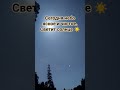 Ясное и чистое небо. | РКИ